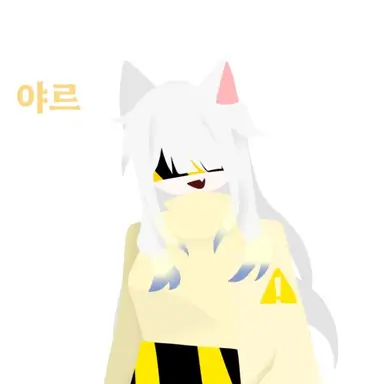 Profile image of 야르