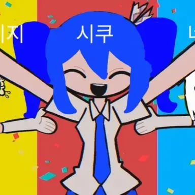 Profile image of 시쿠
