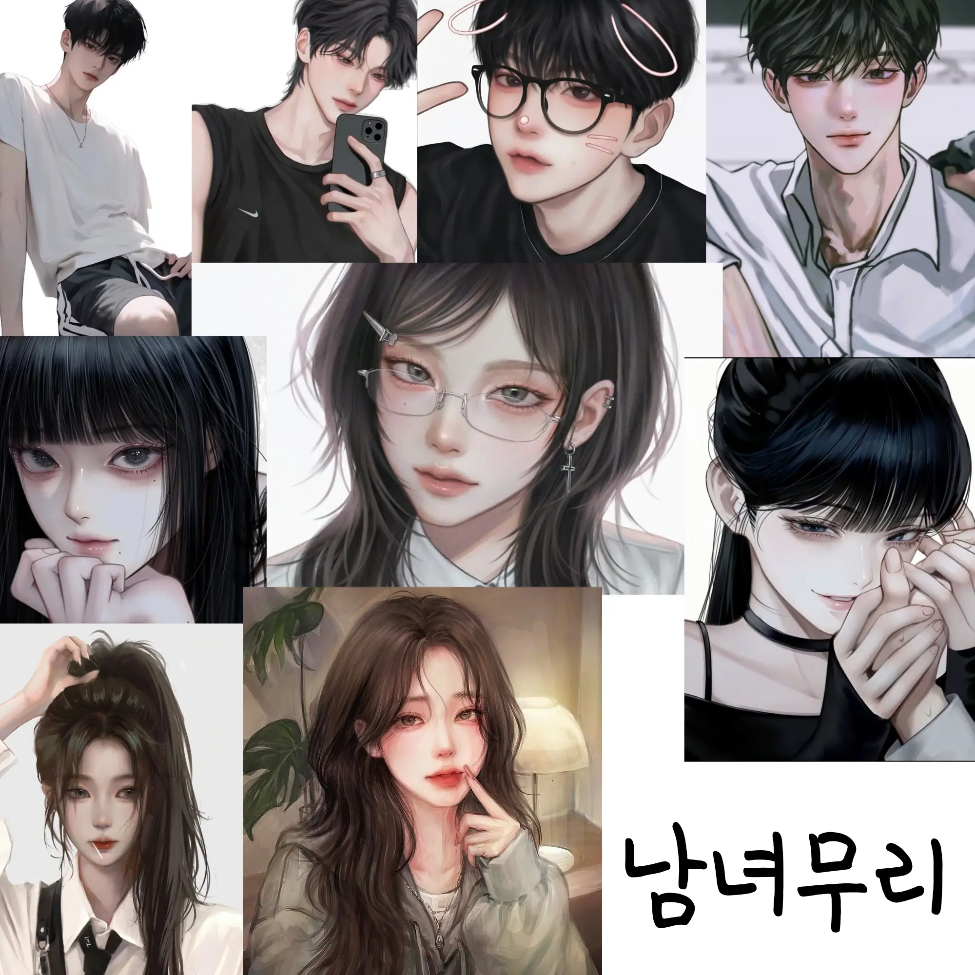 GreasyTosa1645의 남녀무리(수학여행)