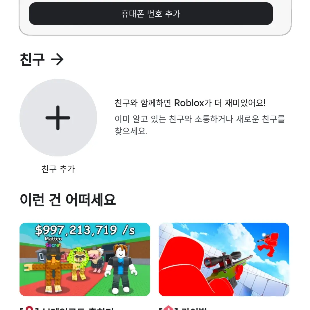FleshyFence7128의 부자가족