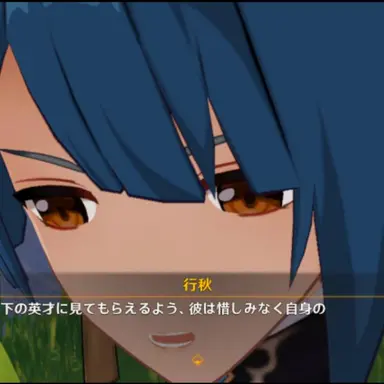 Profile image of 行秋