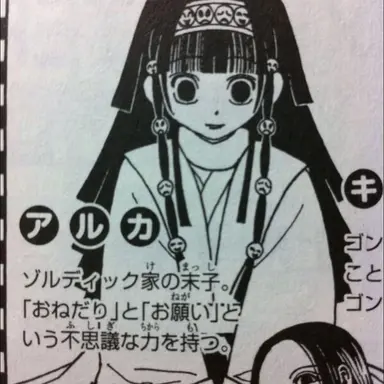 Profile image of イルミ