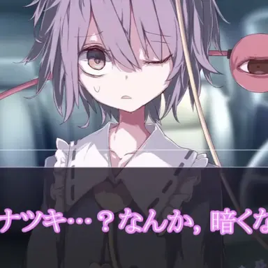 Profile image of さとり