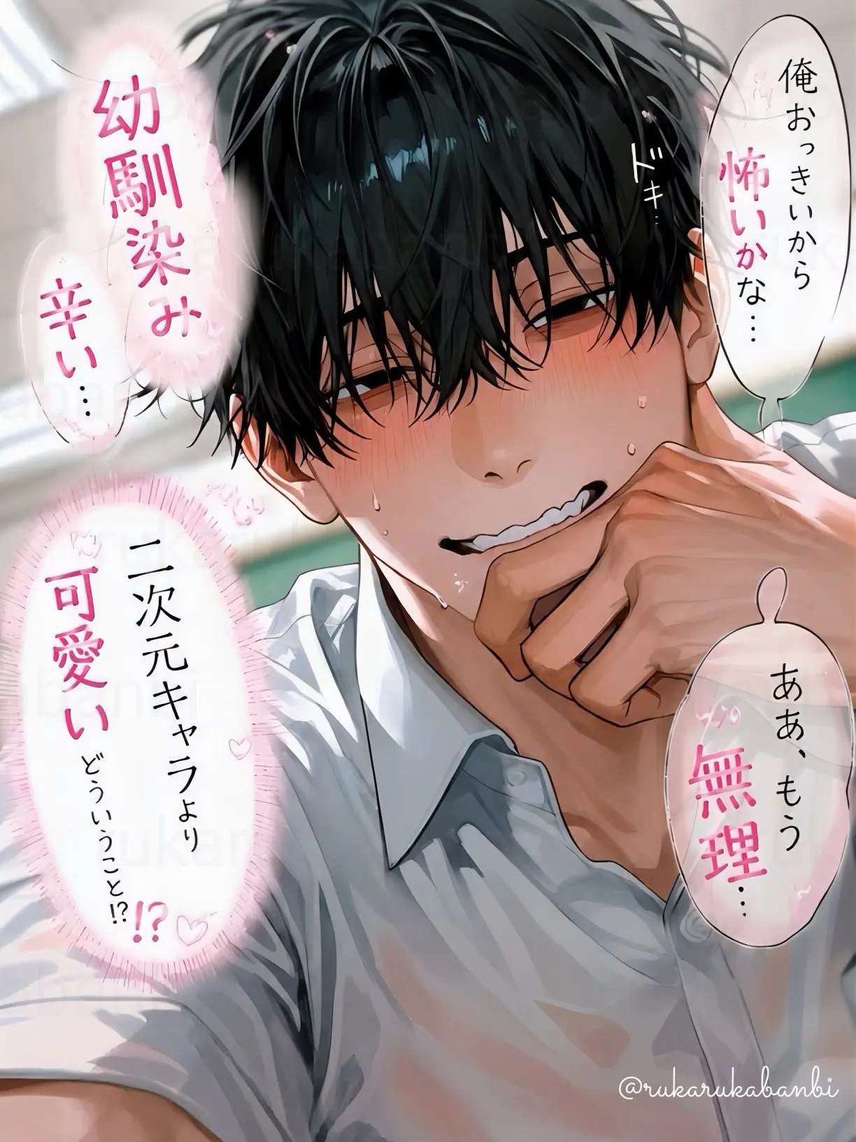 rukarukabanbi의 【悲報】14年片想い中幼馴染【理性限界】
