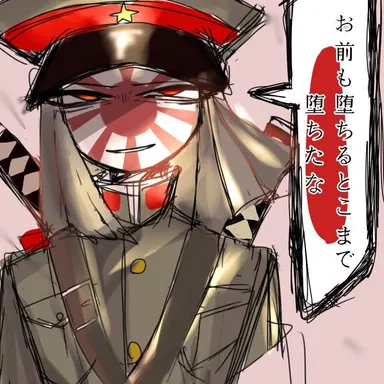 Profile image of 日帝