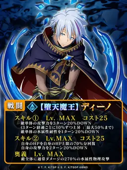 Profile image of ディーノ