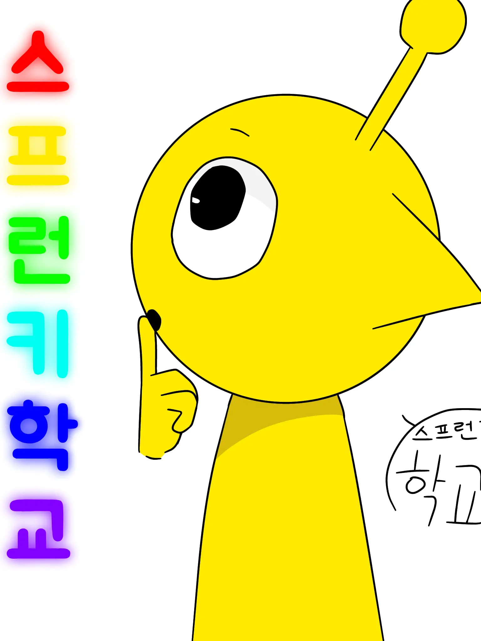 HighTape9436의 스프런키 초능력 학교