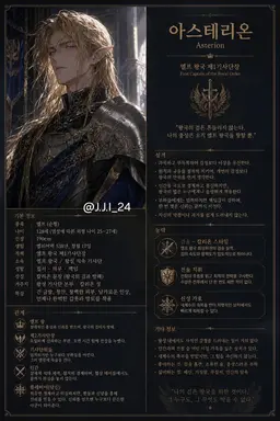 Profile image of 아스테리온