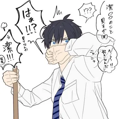 Profile image of 潔　世一