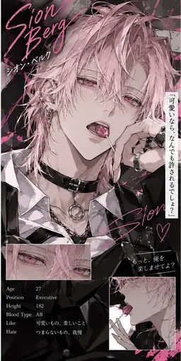 Profile image of シオン