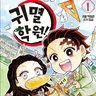 캐릭터 프로필 이미지