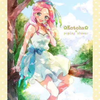 Profile image of 花海ことは