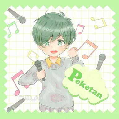 Profile image of ぺけたん