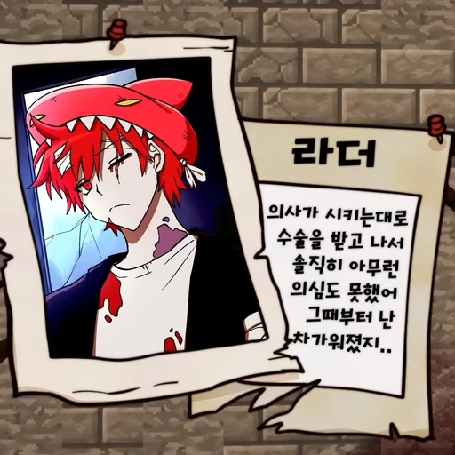 이웃집 좀비 라더님