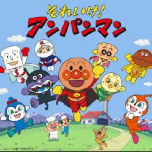 Sinina의 アンパンマン