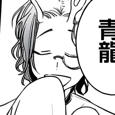 Profile image of 青龍