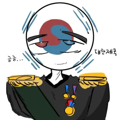 Profile image of 대한제국