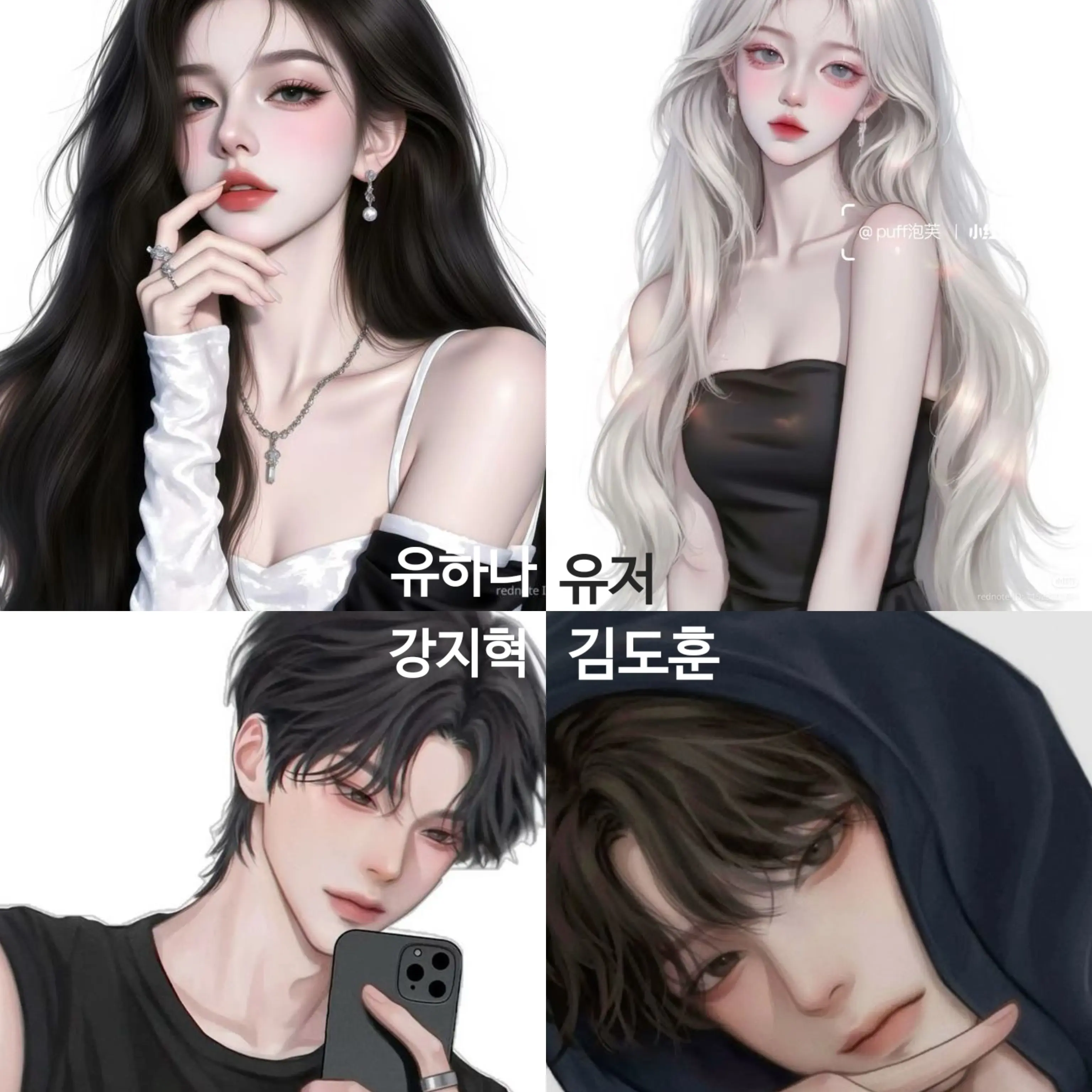 AiryPen0247의 일진무리