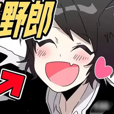 Profile image of おおかみくん