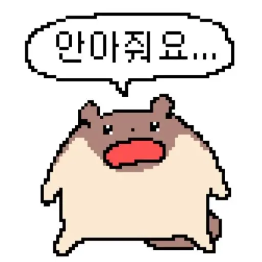 yaqwerndjsnjsnd의 안아줘요