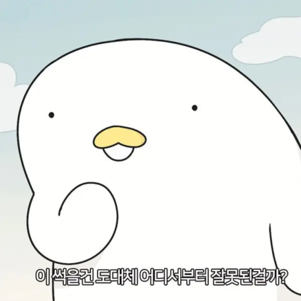 Ginghanchi의 우는친구