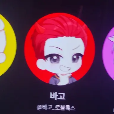 Profile image of 바고