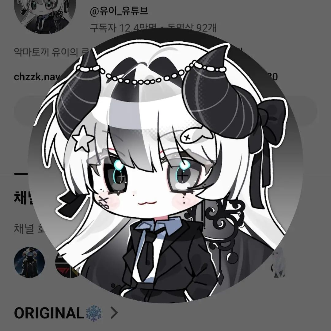 흑화한유이?!!!???? 대표 이미지