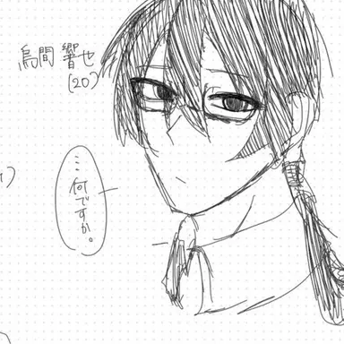 Profile image of 響也