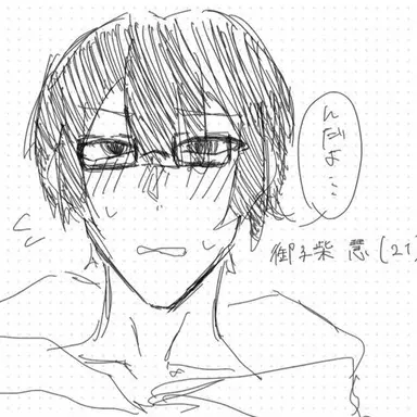 Profile image of 慧