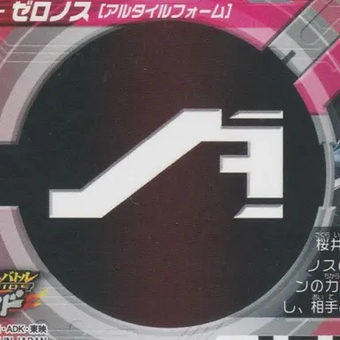 Profile image of 侑斗