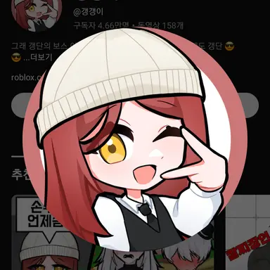 Profile image of 갱갱이