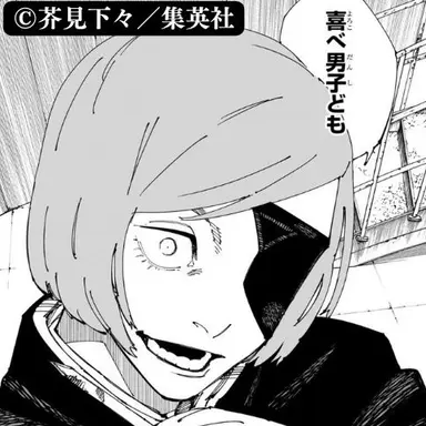 Profile image of 釘崎野薔薇