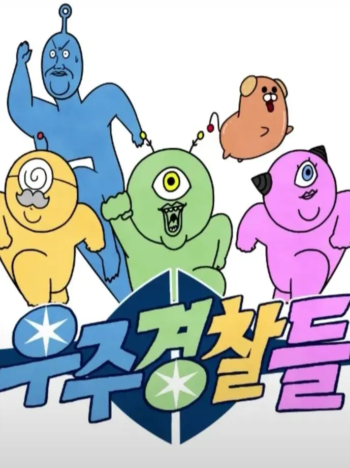 CurvedKoala0753의 우주경찰들