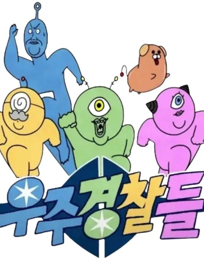 CurvedKoala0753의 우주경찰들