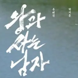 Profile image of 광천골마을아낙네들