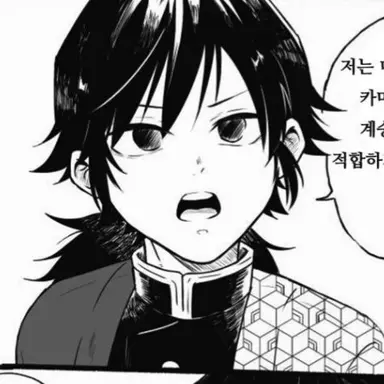Profile image of 토미오카 기유