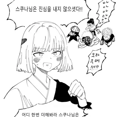 Profile image of 우라우메