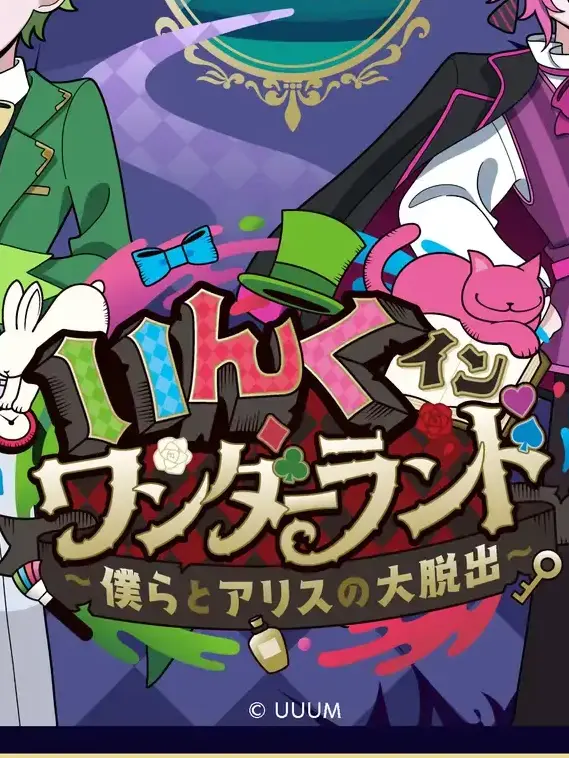 KU_SA의 ワンダーランド