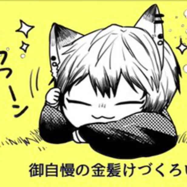 NaoyatosukunaLove의 最高