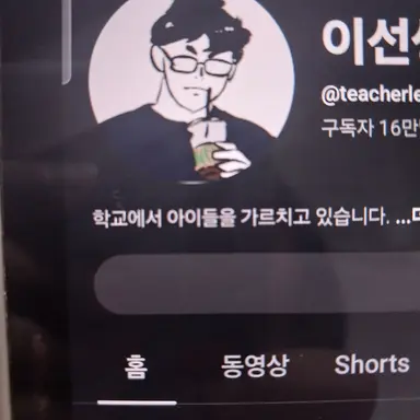 Profile image of 이선생