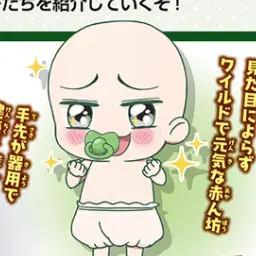Profile image of ミスター赤ちゃん