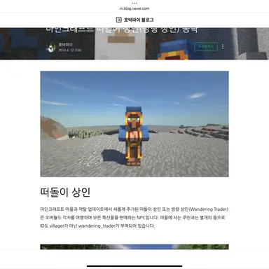 Profile image of 떠돌이 상인