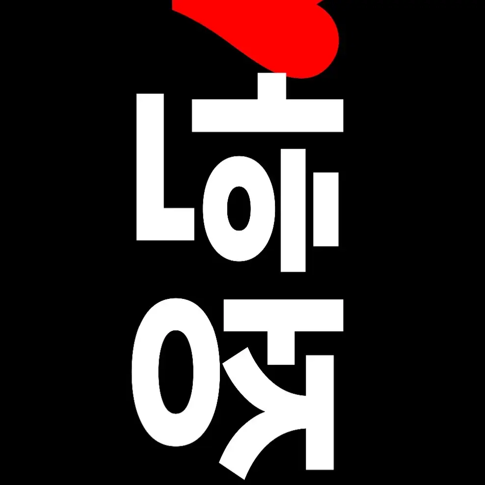 SuperbScore2718의 윤정핝