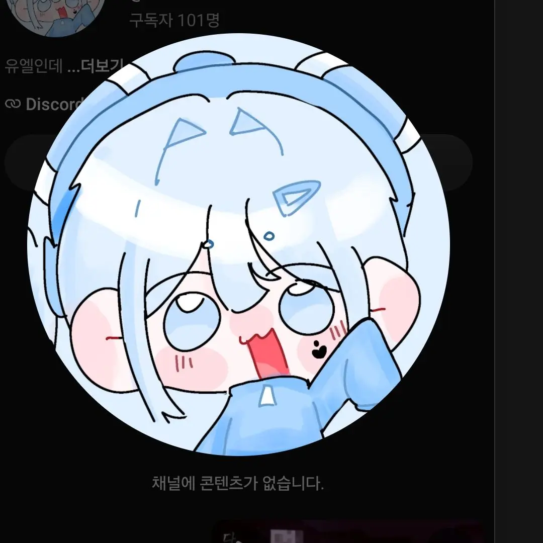 I_want_to_be_your_cute_lover.의 스템프용