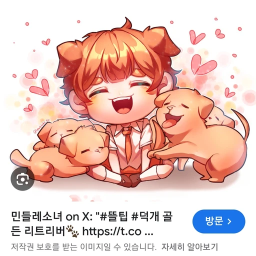 뜰팁 스토리 초능력 학교
