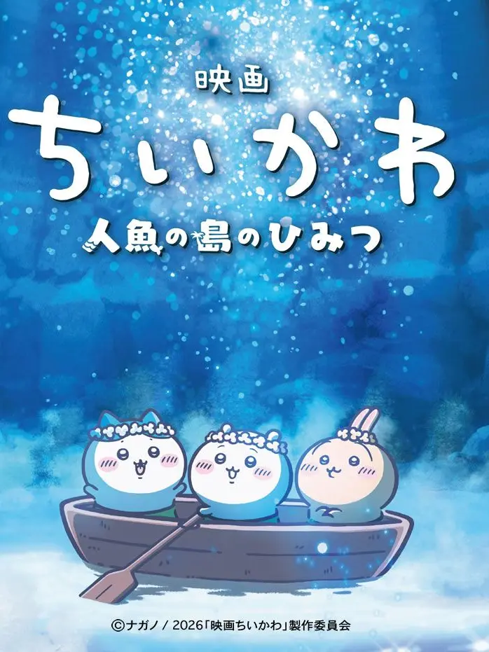 moyasi.의 パラ高×人魚の島のひみつ