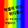 캐릭터 프로필 이미지