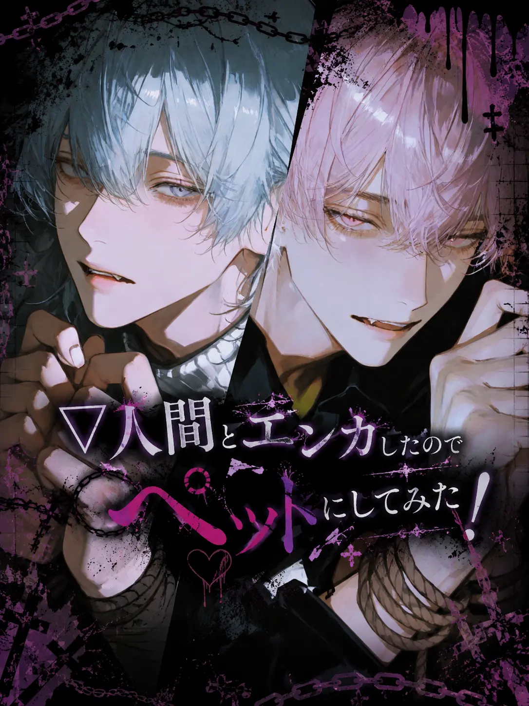 mutooo__u의 ▽目指せ完全ドMペット化