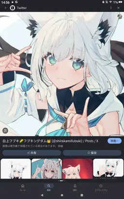 Profile image of 白上フブキ
