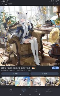 Profile image of 白上フブキ